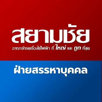 รูปภาพงาน 1