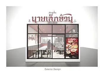 รูปภาพงาน 1