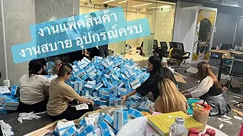 รูปภาพงาน 1
