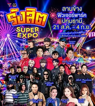 รูปภาพงาน 1