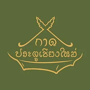 รูปภาพงาน 1