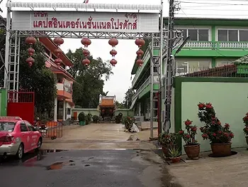 รูปภาพงาน 2