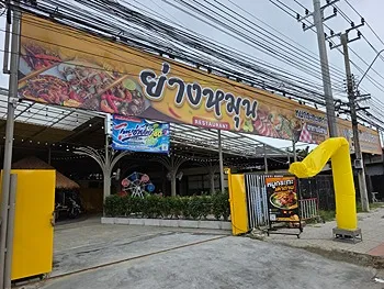 รูปภาพงาน 2