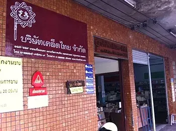 รูปภาพงาน 1