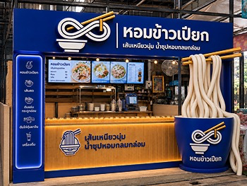 รูปภาพงาน 2