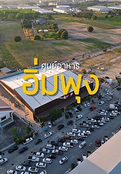 รูปภาพงาน 1