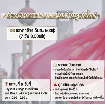 รูปภาพงาน 1