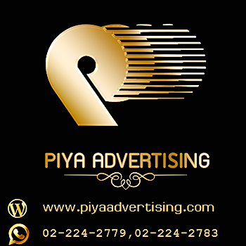 PIYA ADVERTISING LTD.,PART.