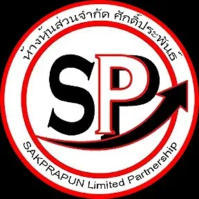 daywork-รูปบริษัท-ห้างหุ้นส่วนจำกัด ศักดิ์ประพันธ์ ปิโตรเลียม