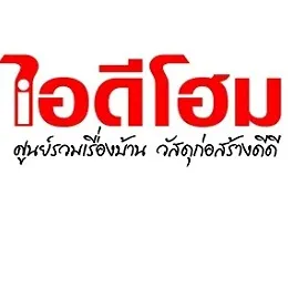 daywork-รูปบริษัท-บริษัท ไอดีโฮม 2015 จำกัด