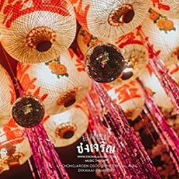 daywork-รูปบริษัท-บริษัท เพลินเจริญ จำกัด