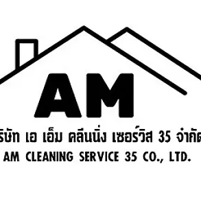 daywork-รูปภาพบริษัท-บริษัท เอ เอ็ม คลีนนิ่ง เซอร์วิส35 จำกัด