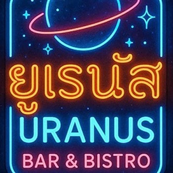 daywork-รูปภาพบริษัท-Uranus bar and bistro