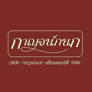 daywork-รูปภาพบริษัท-บริษัท กาญจน์กนก พร็อพเพอร์ตี้ จำกัด