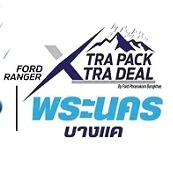 daywork-รูปภาพบริษัท-บริษัทพระนครมอเตอร์จำกัด (ฟอร์ดบางแค)