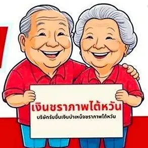 daywork-รูปภาพบริษัท-บริษัท โกลด์ สกาย จำกัด