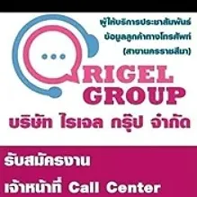 daywork-รูปภาพบริษัท-บริษัท ไรเจล กรุ๊ป จำกัด (นครราชสีมา)