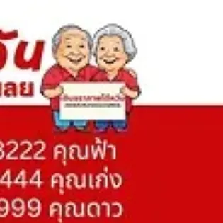 daywork-รูปภาพบริษัท-บริษัท โกลด์ สกาย จำกัด