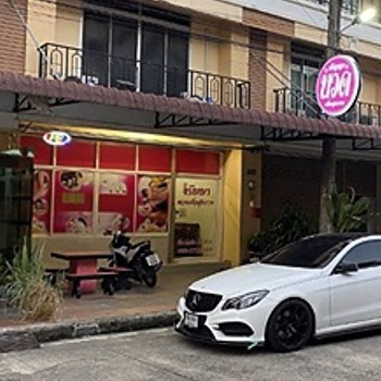 daywork-รูปภาพบริษัท-วรัญญา นวดเพื่อสุขภาพ