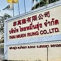 daywork-รูปภาพบริษัท-บริษัท ไทยหมื่นรุ่ง จำกัด