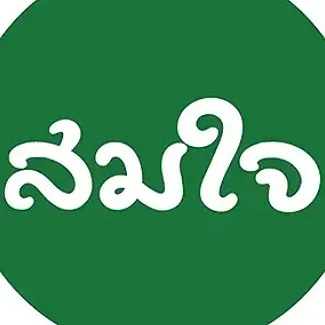 daywork-รูปภาพบริษัท-บริษัท สมใจบิซกรุ๊ป จำกัด