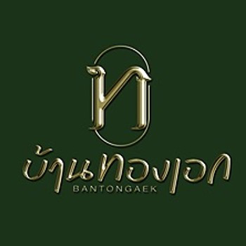 daywork-รูปภาพบริษัท-บ้านทองเอก