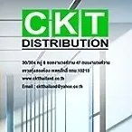 daywork-รูปภาพบริษัท-บริษัท ซีเคที ดิสทิบิวชั่น (ไทยแลนด์) จำกัด