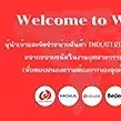 daywork-รูปภาพบริษัท-บริษัท วินเนอร์ อินเตอร์เทค จำกัด