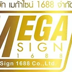 daywork-รูปบริษัท-megasign1688