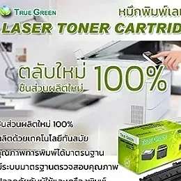 daywork-รูปบริษัท-บริษัท อินเตอร์คอมพิวเตอร์เซอร์วิส แอนด์ เทคโนโลยี จำกัด