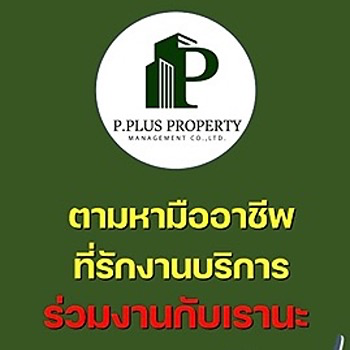 daywork-รูปบริษัท-P.Plus Property Management