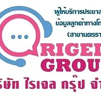 daywork-รูปบริษัท-บริษัท ไรเจล กรุ๊ป จำกัด สาขานครราชสีมา