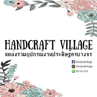 daywork-รูปบริษัท-Handcraft Village