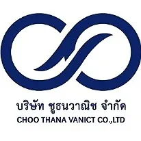 daywork-รูปภาพบริษัท-บริษัท ชูธนวาณิช จำกัด