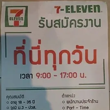 daywork-รูปภาพบริษัท-ภัสสร23