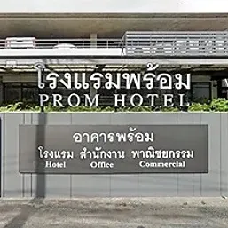 daywork-รูปบริษัท-prom Hotel