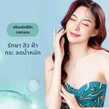 daywork-รูปบริษัท-นรินทร์คลินิค