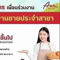 daywork-รูปภาพบริษัท-บริษัท อันริโฮลดิ้ง จำกัด