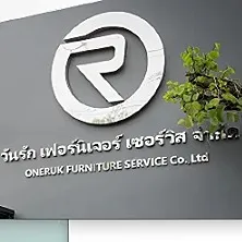 daywork-รูปภาพบริษัท-บริษัท  วันรักเฟอร์นิเจอร์เซอร์วิส จำกัด