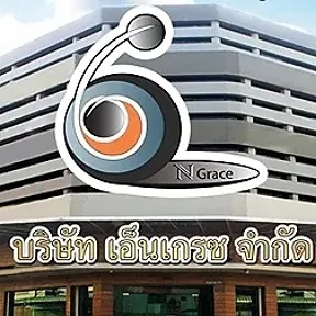daywork-รูปภาพบริษัท-บริษัท เอ็นเกรซ จำกัด