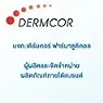 daywork-รูปภาพบริษัท-บจก.เดิร์มคอร์ ฟาร์มาซูติคอล