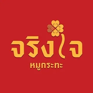 daywork-รูปภาพบริษัท-บริษัท พากันรวย ฟู้ด คอร์ปอเรชั่น จำกัด