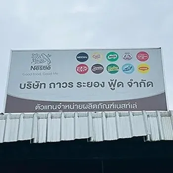 daywork-รูปภาพบริษัท-บริษัท ถาวรระยอง ฟู้ด จำกัด