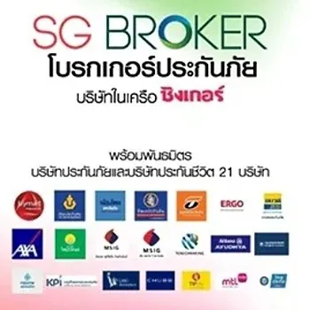daywork-รูปภาพบริษัท-บริษัท เอสจีโบรคเกอร์ จำกัด