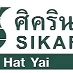 daywork-รูปภาพบริษัท-โรงพยาบาลศิครินทร์ หาดใหญ่