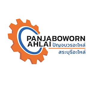 daywork-รูปภาพบริษัท-หจก.ปัญจบวรอะไหล่