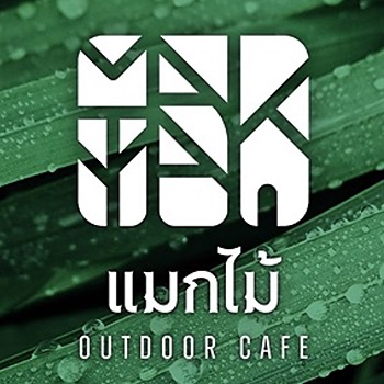 daywork-รูปภาพบริษัท-แมกไม้คาเฟ่