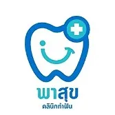 daywork-รูปภาพบริษัท-คลินิกทันตกรรมพาสุข