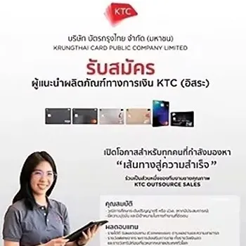 daywork-รูปภาพบริษัท-KTC
