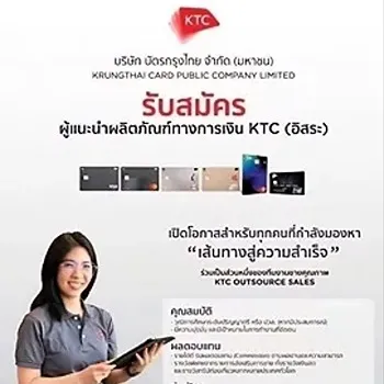 daywork-รูปภาพบริษัท-บริษัท บัตรกรุงไทย จำกัด มหาชน